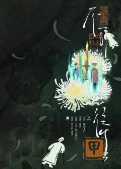 不可往生-资料图