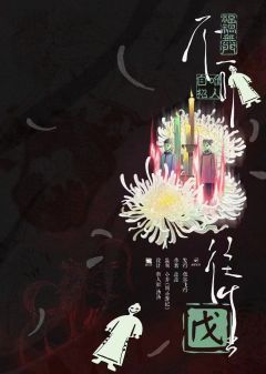不可往生-资料图