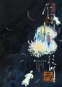 不可往生-资料图