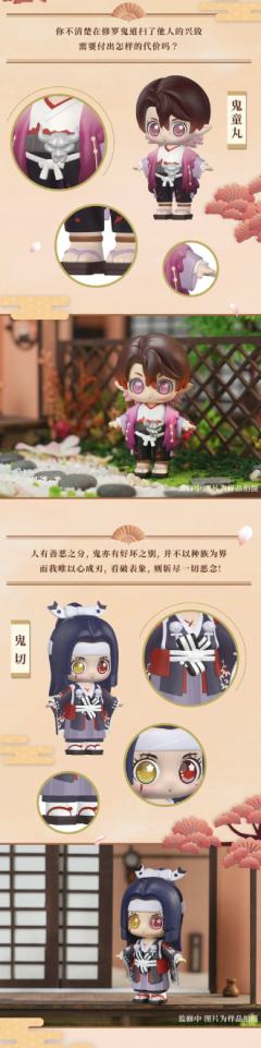 阴阳师x琪拉宝宝角色扮演系列第三弹-资料图