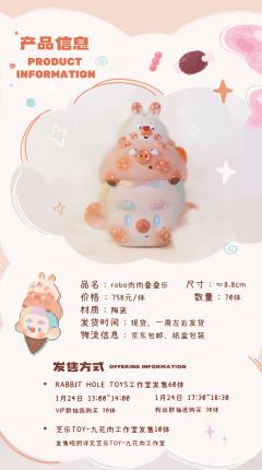 robo肉肉叠叠乐-资料图
