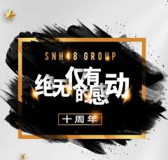 十周年纪念册小卡