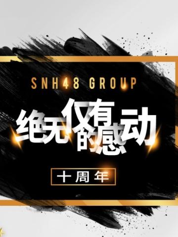 十周年纪念册小卡