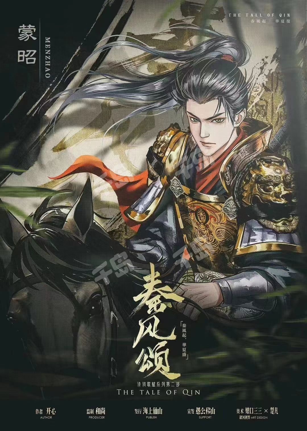 ◆極希少美品 明治後期！日露戦争後満蒙問題『満蒙 満蒙維新の歌』金属製文鎮/置物 忽必烈汗- 世界历史百科全书
