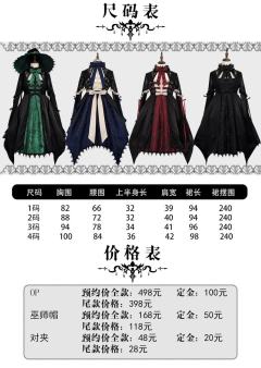 月刃 夜明之茜-资料图