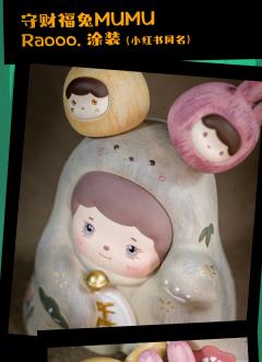 守财福兔-资料图