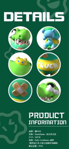 DumDum-春日莫吉托-资料图