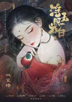 浮玉照夜白-资料图