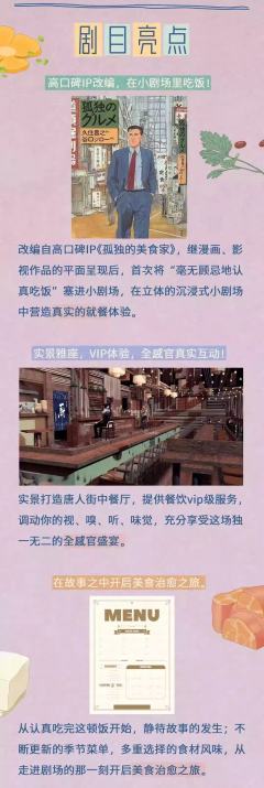 孤独的美食家之爱之匙-资料图
