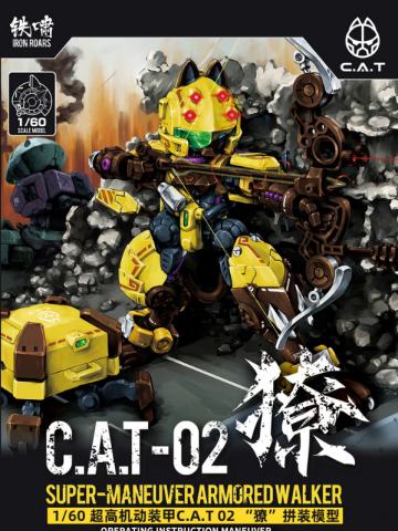 铁啸 超机动机甲 C.A.T 02号机“獠”猫型机甲