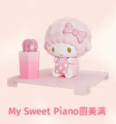 My Sweet Piano圆美满