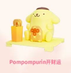 Pompompurin开财运