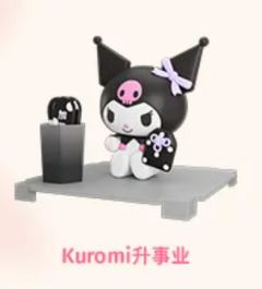 Kuromi升事业