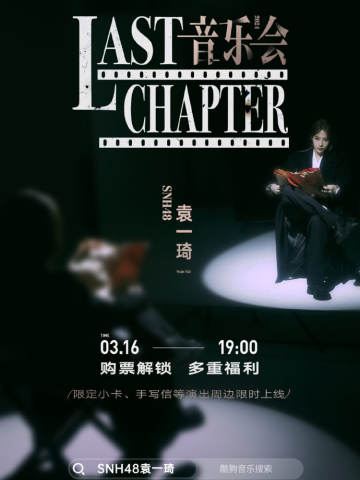 《Last Chapter》酷狗小卡