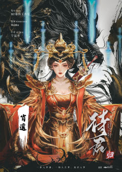 待君·归-资料图