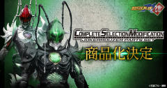 CSM JOKER觉醒器配件包-资料图