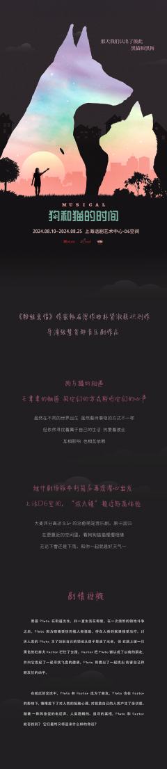 狗和猫的时间（小剧场版）-资料图