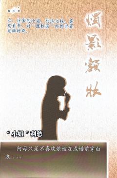 烛影额妆-资料图