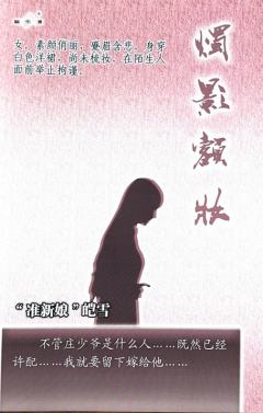 烛影额妆-资料图