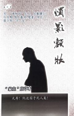 烛影额妆-资料图