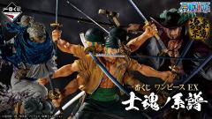 一番赏 海贼王EX 士魂的系谱