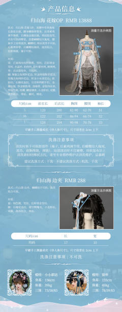 归山海系列 花嫁 崋-资料图