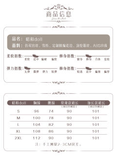 昭和DOLL OP-资料图