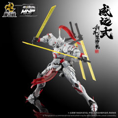 MNP-XH07 威远式 剑斗型-资料图
