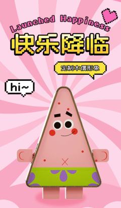 海派甜心派对系列-资料图