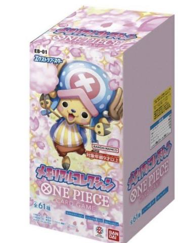 【EB-01】メモリアルコレクション