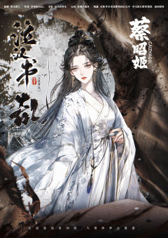 泣汉书·乱-资料图