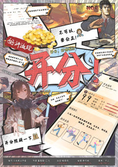 开分！