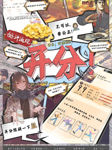 开分！