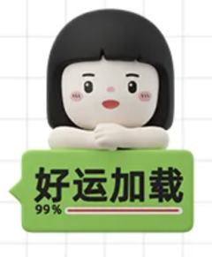 快好了哈-资料图