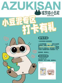 萌豆泥系列-资料图