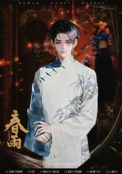 人傀-资料图