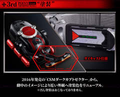 CSM 黑暗甲斗驱动器 1.5版-资料图