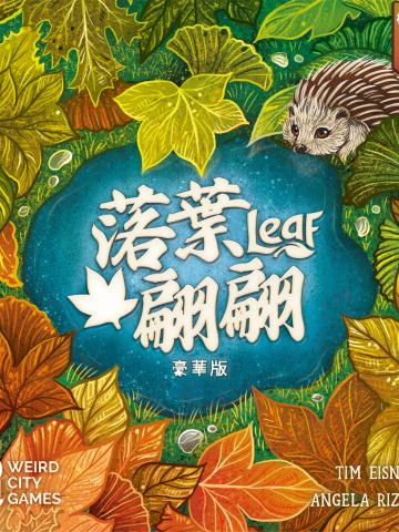 落叶翩翩