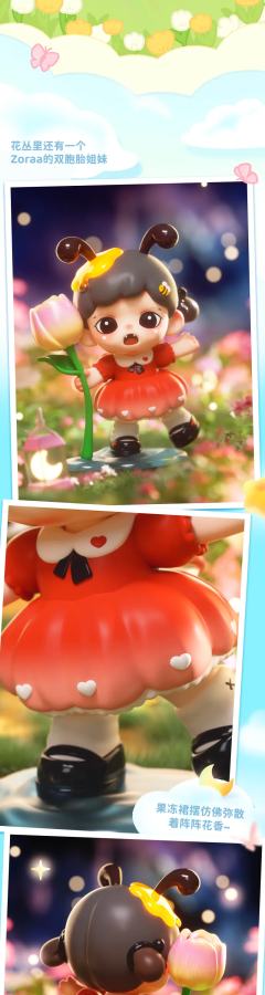 Last-异色款-寻找小蜜蜂-资料图