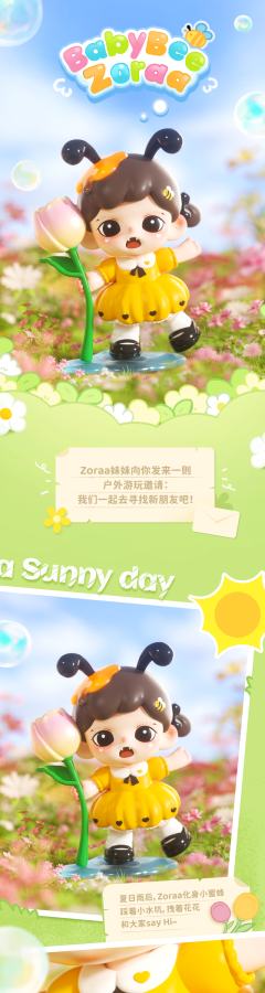 A-寻找小蜜蜂-资料图