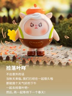 捡落叶咩-资料图