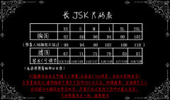咒物收藏室 开襟棉布拼接JSK-资料图