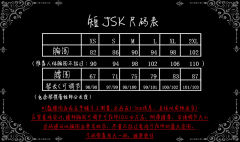 咒物收藏室 开襟棉布拼接JSK-资料图