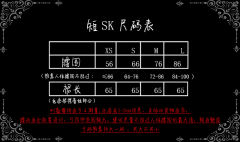 咒物收藏室 蕾丝拼接SK-资料图