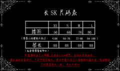 咒物收藏室 蕾丝拼接SK-资料图