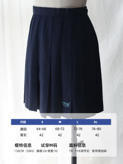 山道线·水手服套装-资料图