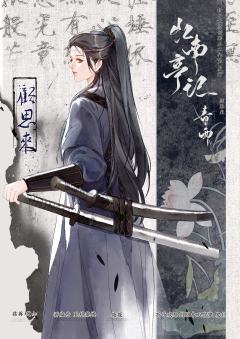 忆南亭记·春雨-资料图