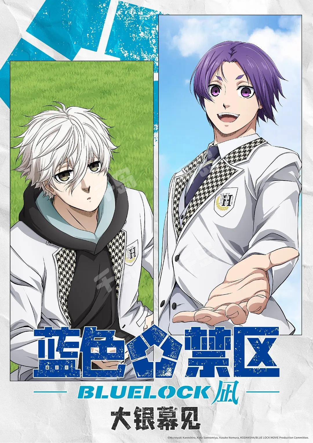 剧场版蓝色监狱-EPISODE 凪- | 蓝色监狱- 运动- 热血- 竞技｜千岛