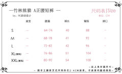 竹林熊猫 套装-资料图