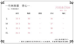 竹林熊猫 套装-资料图